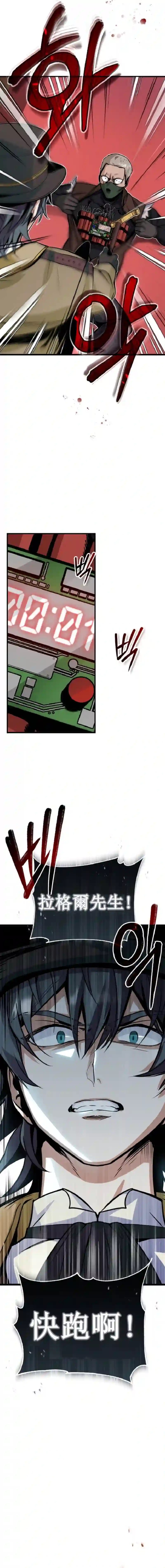 魔法学院的特工教授第01话