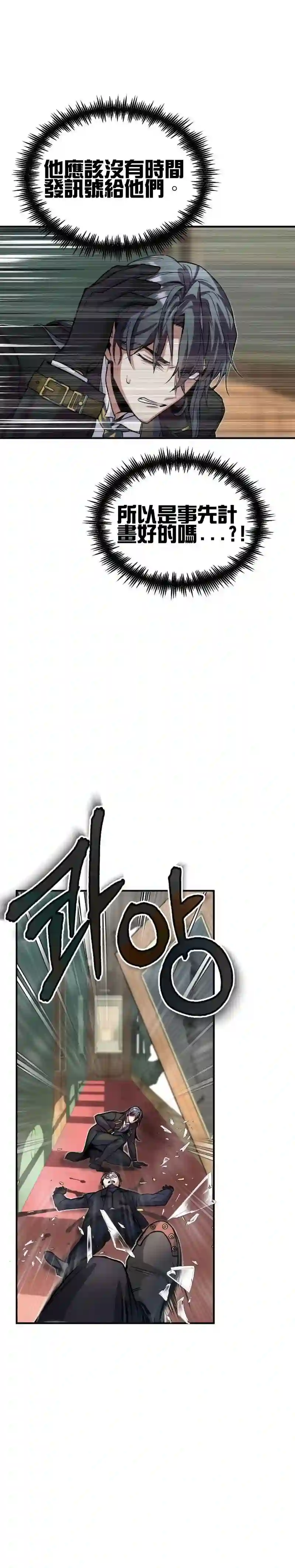 魔法学院的特工教授第02话