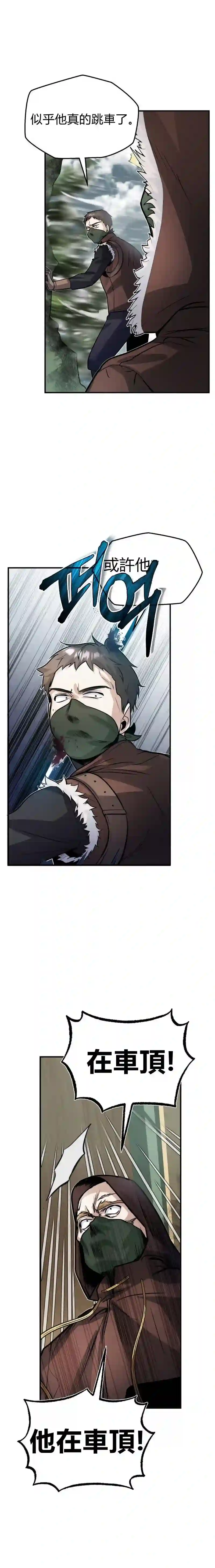 魔法学院的特工教授第02话