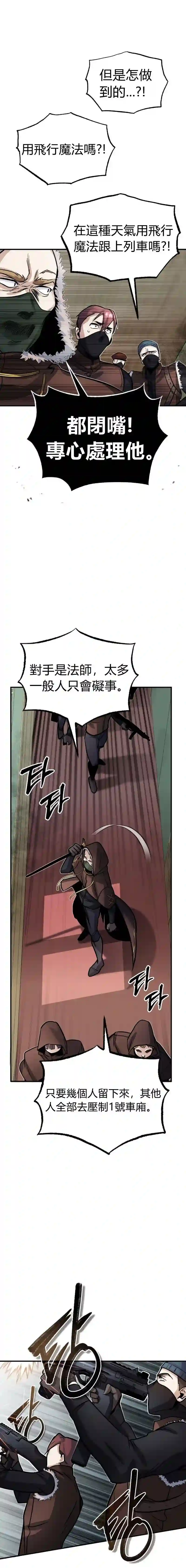 魔法学院的特工教授第02话