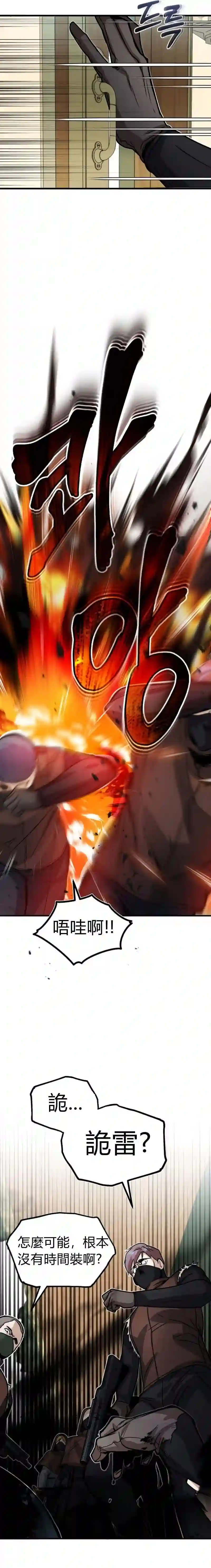 魔法学院的特工教授第02话