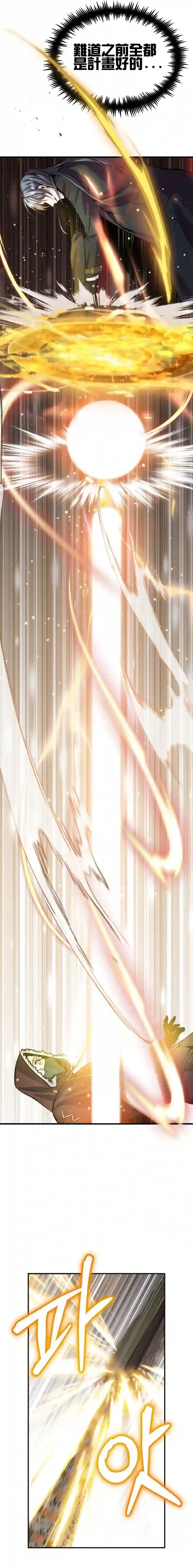 魔法学院的特工教授第02话