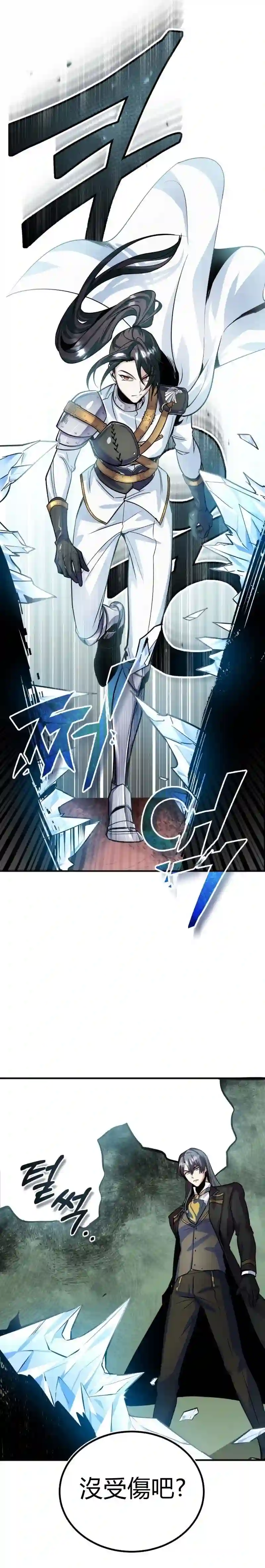 魔法学院的特工教授第02话