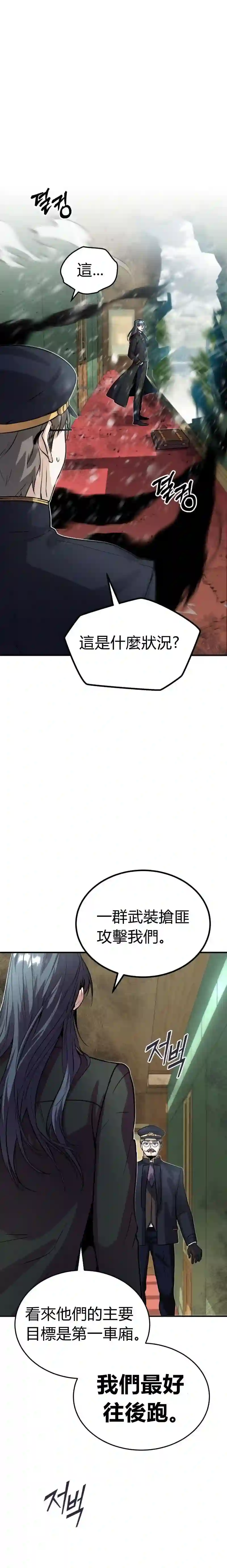 魔法学院的特工教授第02话