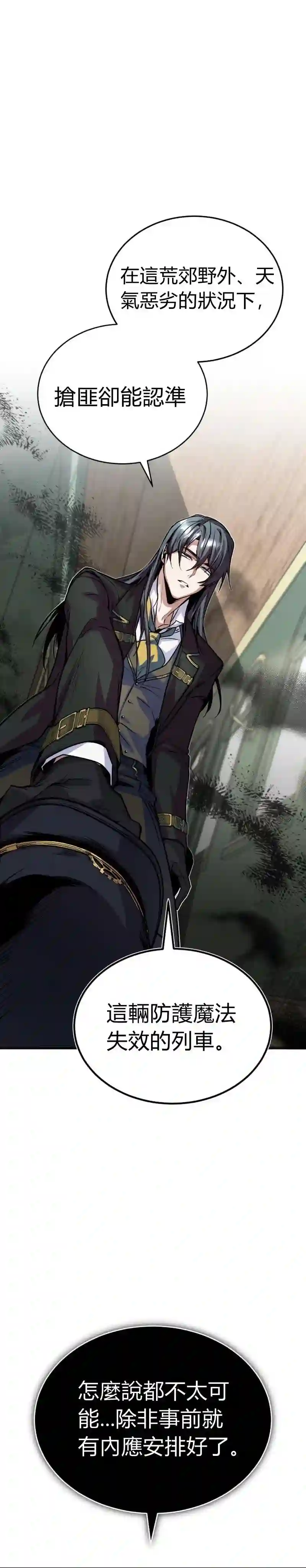 魔法学院的特工教授第02话