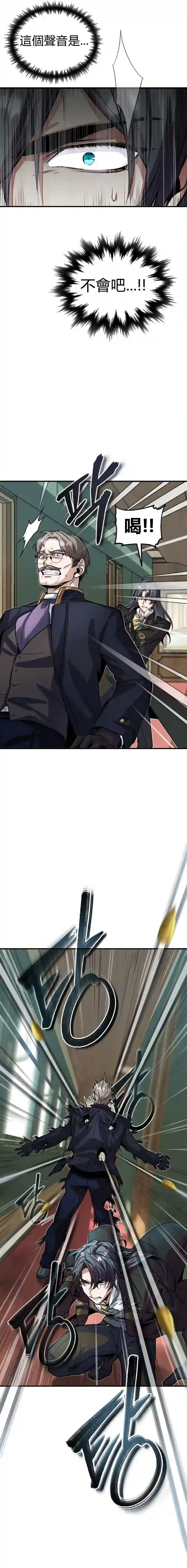 魔法学院的特工教授第02话