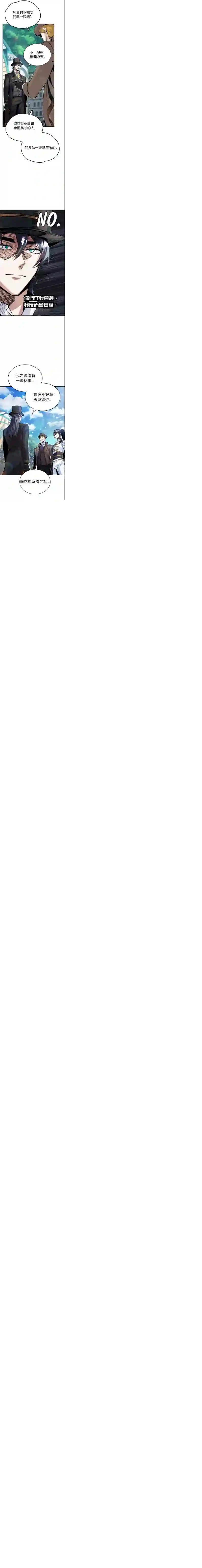 魔法学院的特工教授第03话