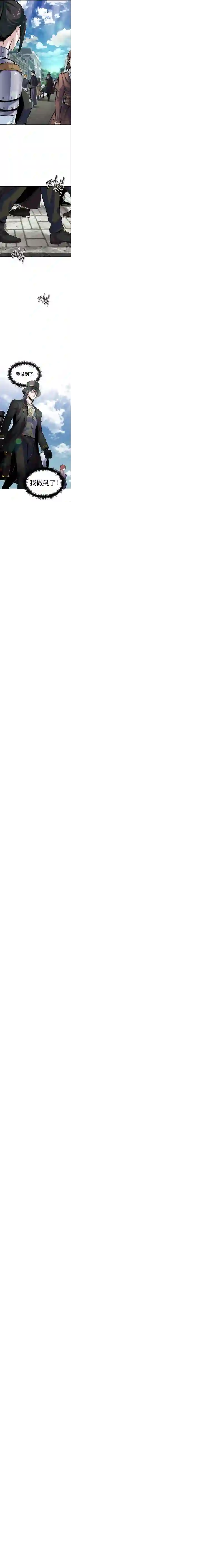 魔法学院的特工教授第03话