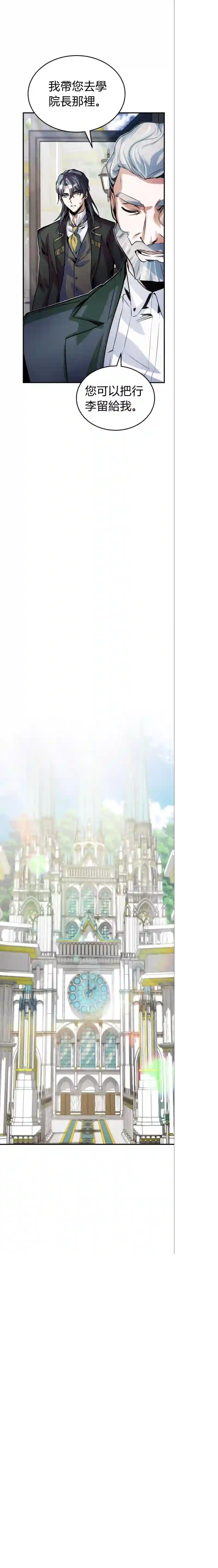 魔法学院的特工教授第03话