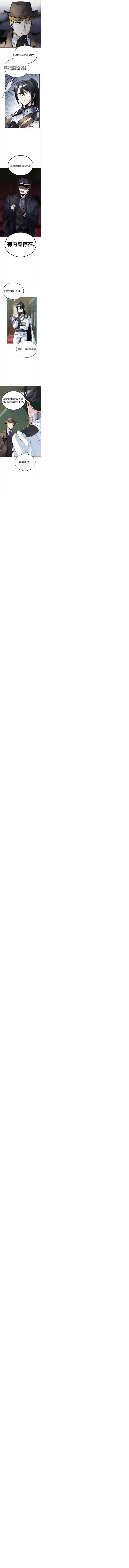 魔法学院的特工教授第03话