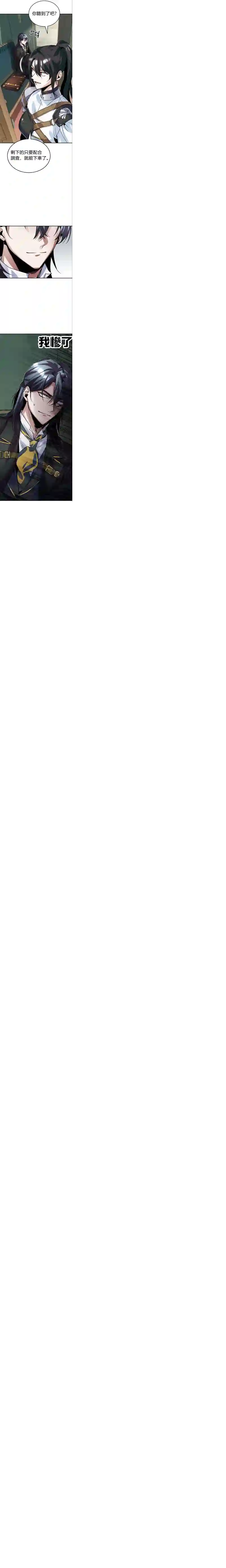 魔法学院的特工教授第03话