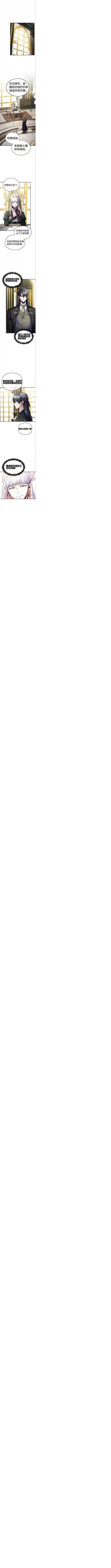 魔法学院的特工教授第04话