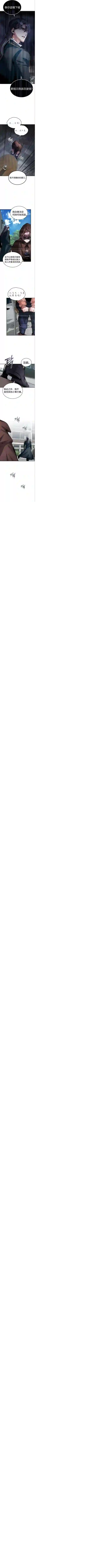 魔法学院的特工教授第04话