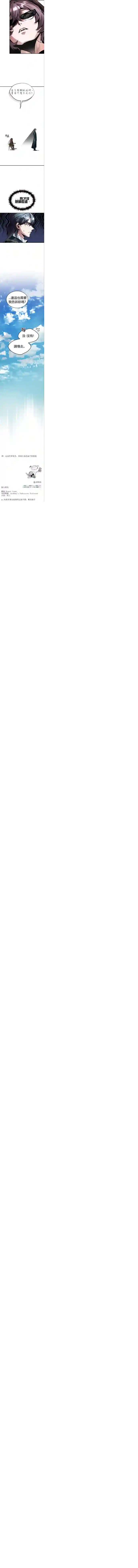 魔法学院的特工教授第04话