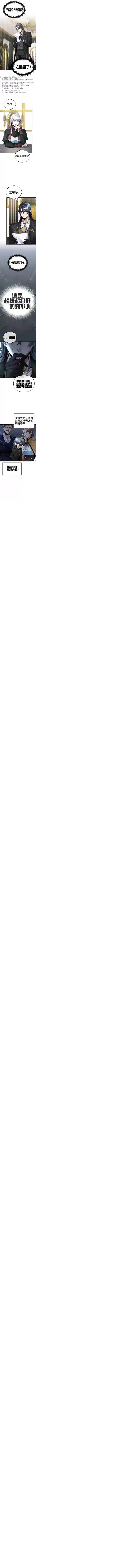 魔法学院的特工教授第04话