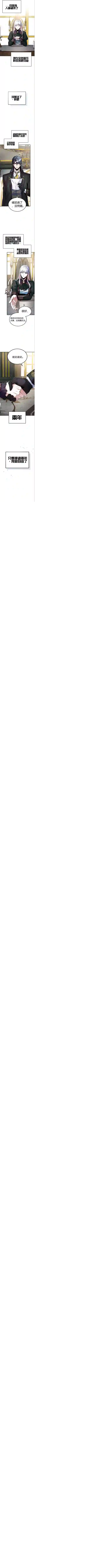 魔法学院的特工教授第04话