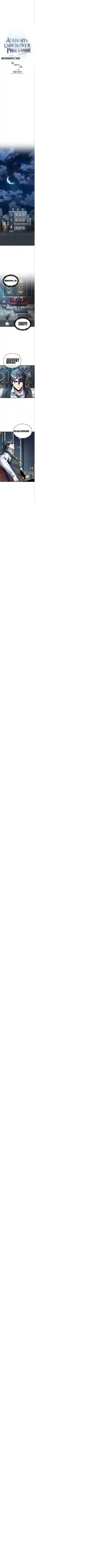 魔法学院的特工教授第04话