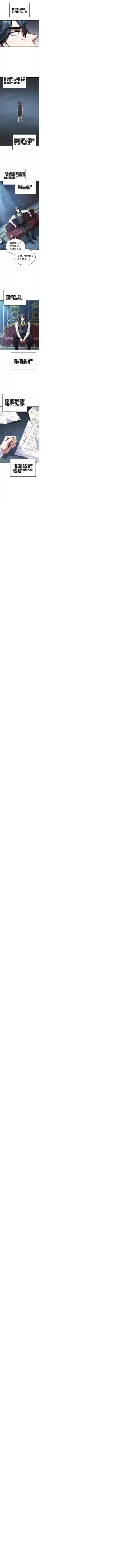 魔法学院的特工教授第04话