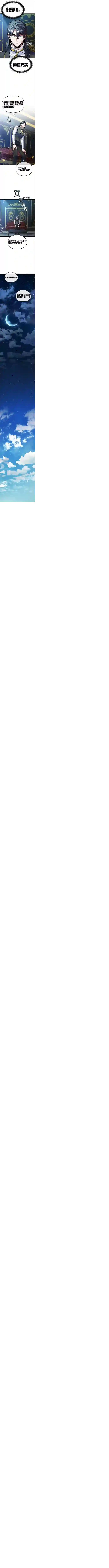 魔法学院的特工教授第04话