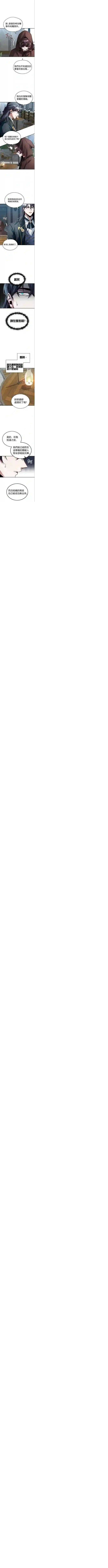 魔法学院的特工教授第04话