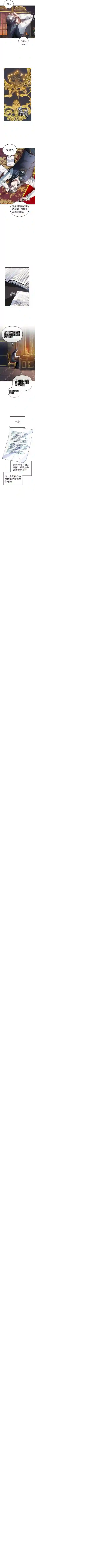 魔法学院的特工教授第05话