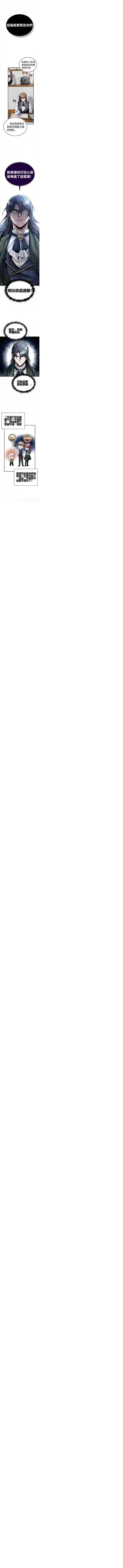 魔法学院的特工教授第05话