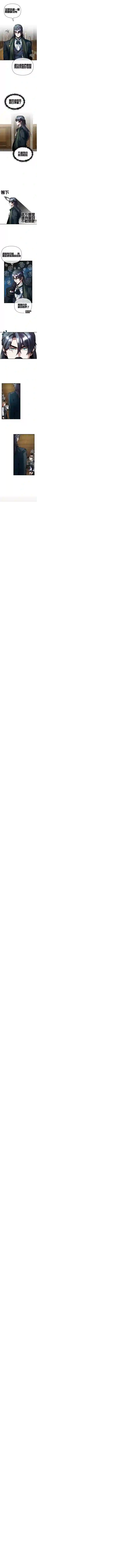 魔法学院的特工教授第05话