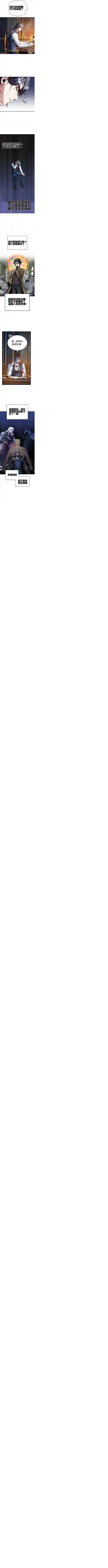 魔法学院的特工教授第05话