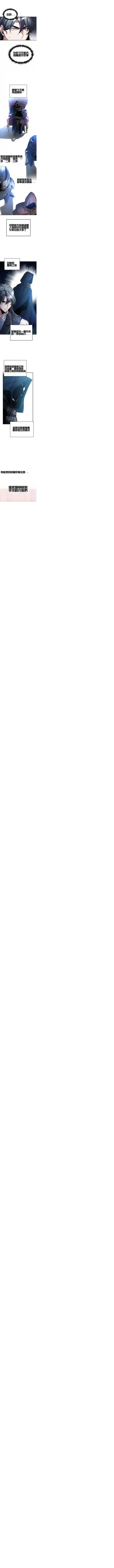 魔法学院的特工教授第05话