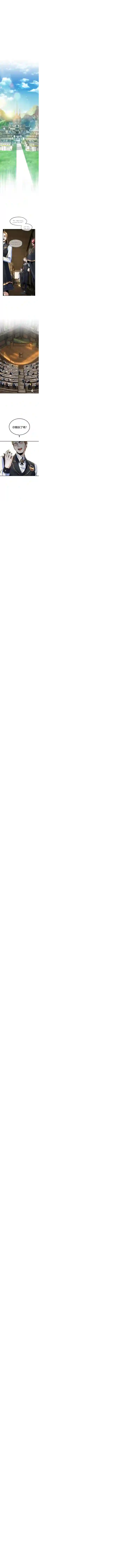 魔法学院的特工教授第05话