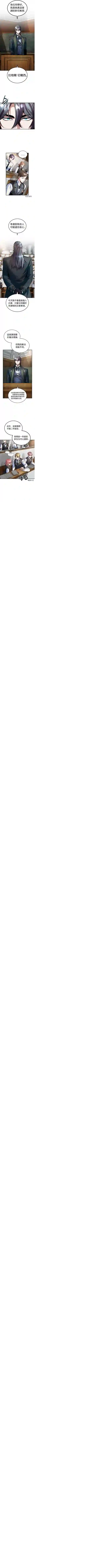 魔法学院的特工教授第05话