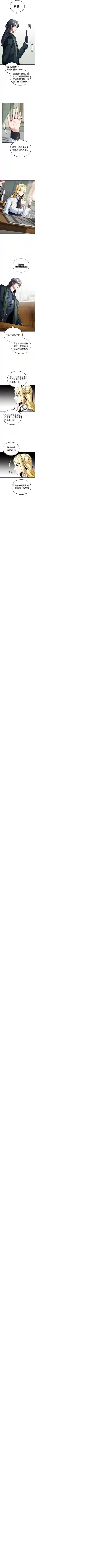 魔法学院的特工教授第05话