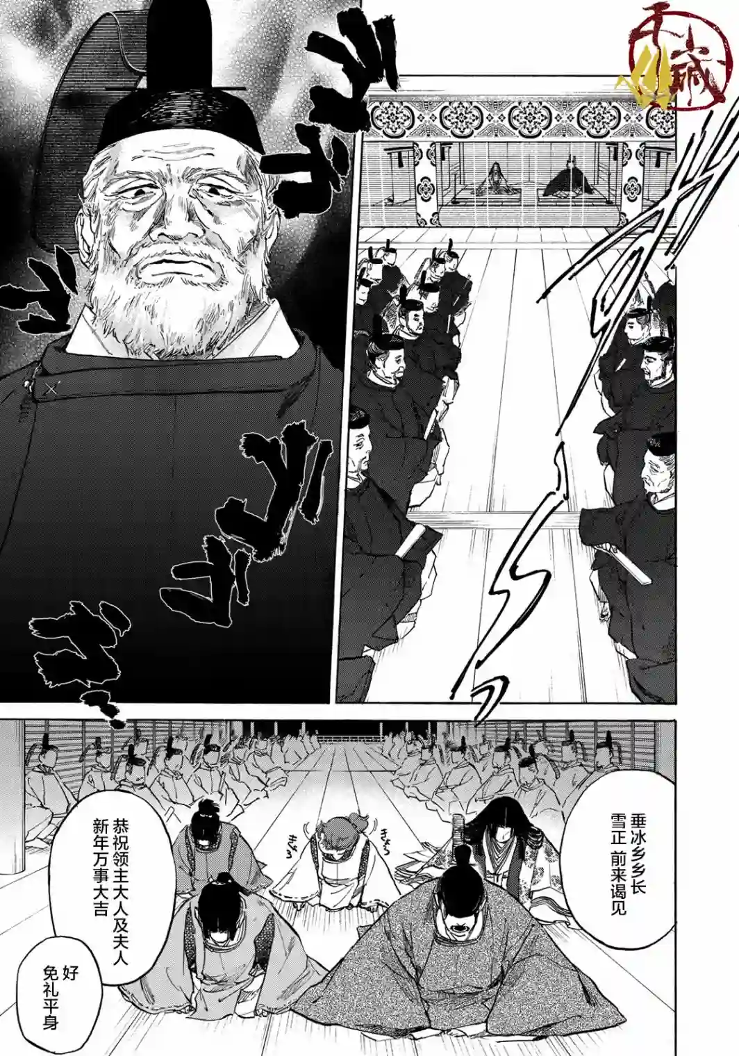 良禽不择木第01话