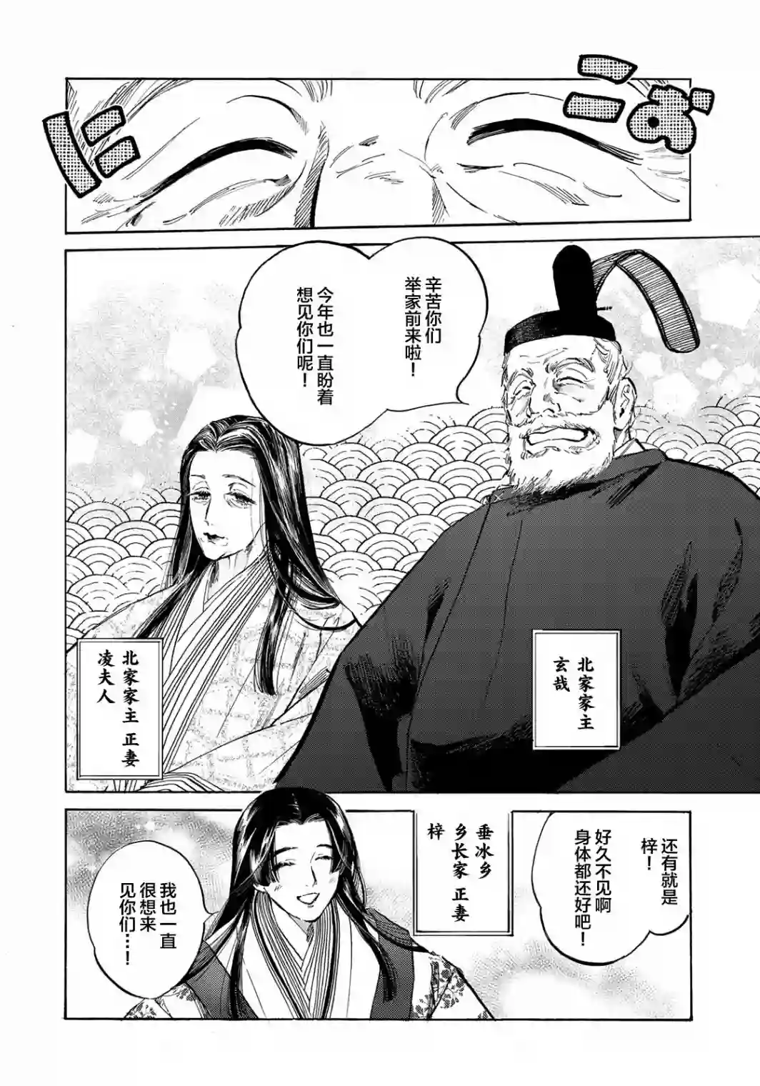 良禽不择木第01话