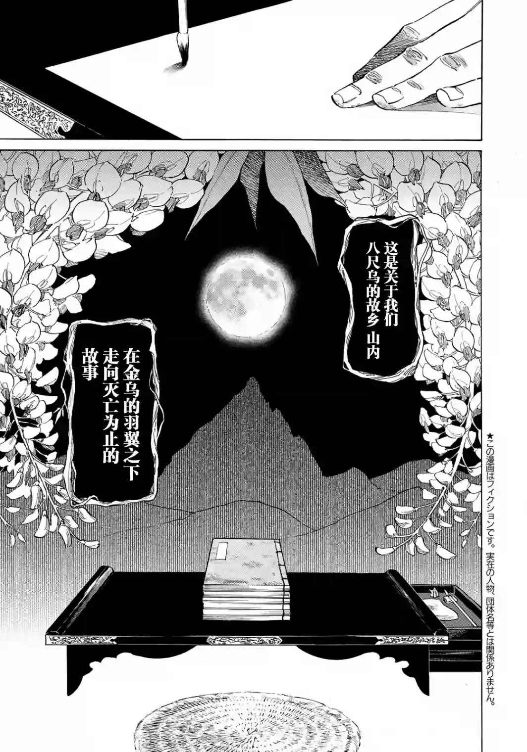 良禽不择木第01话