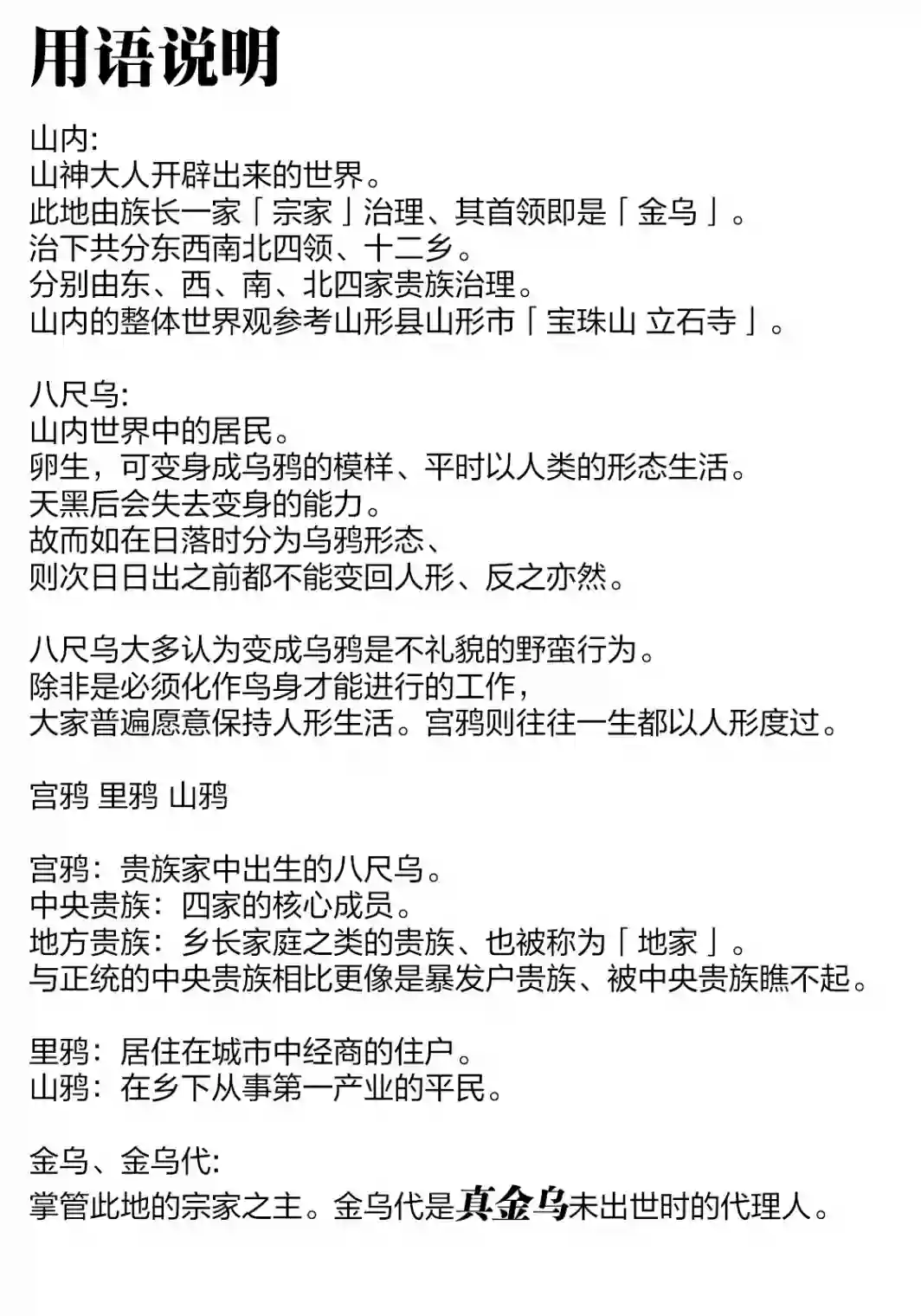 良禽不择木第01话