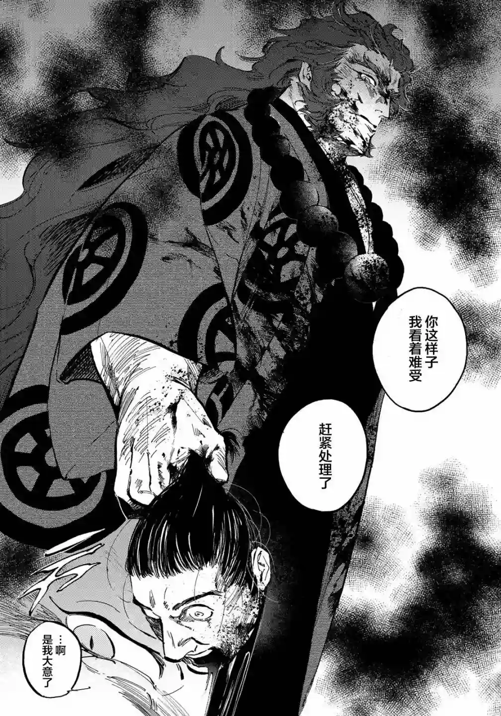 良禽不择木第02话