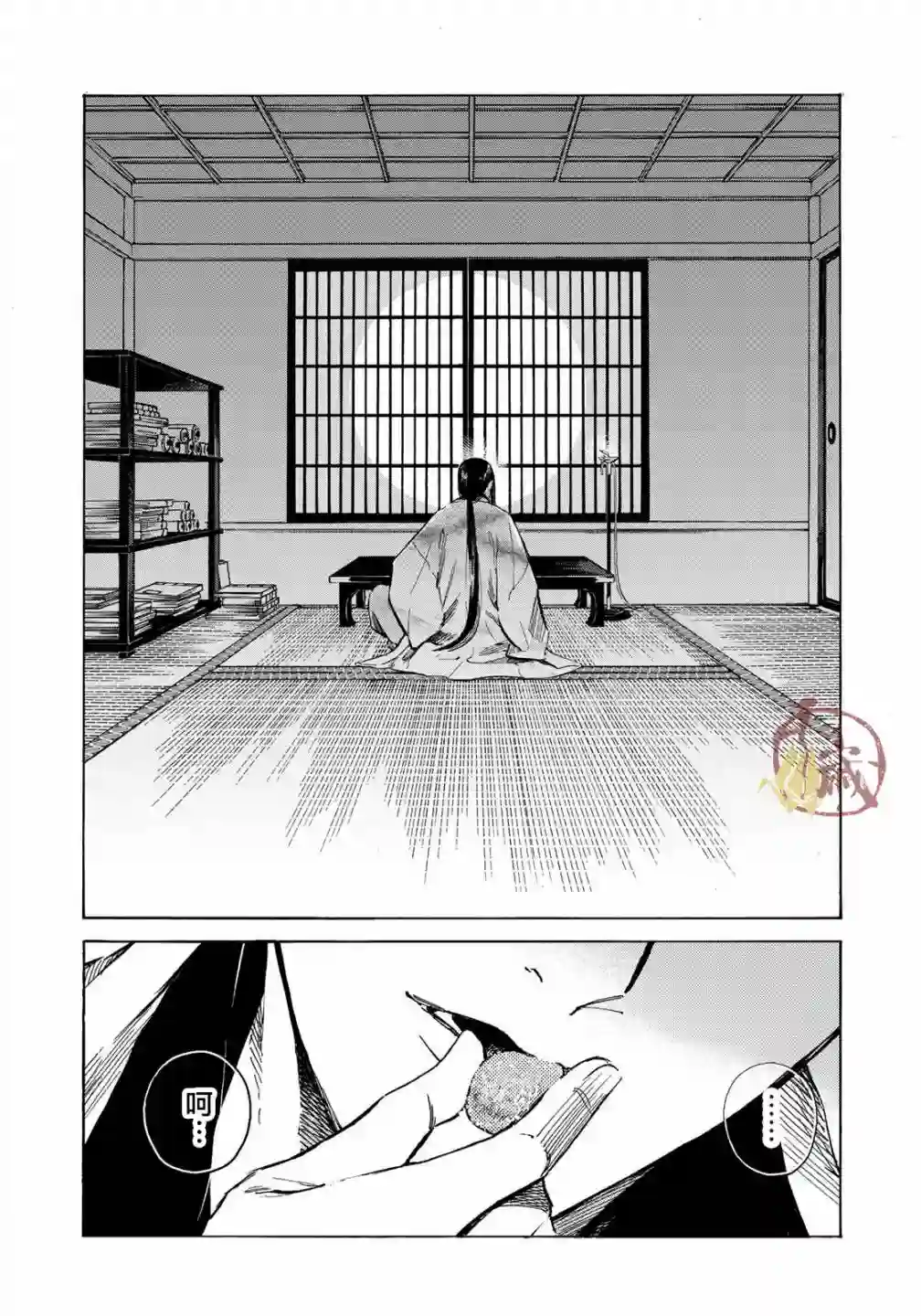 良禽不择木第02话