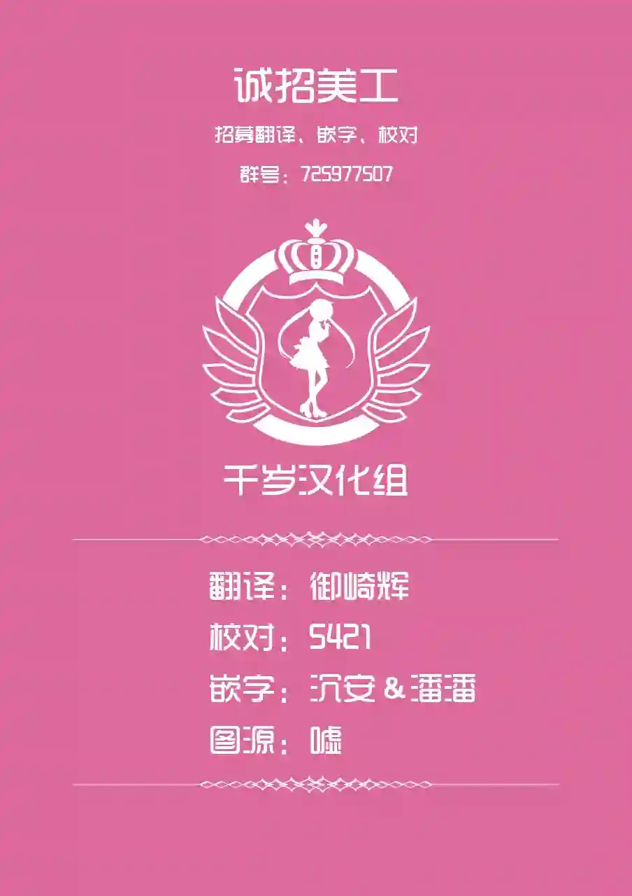 良禽不择木第03话