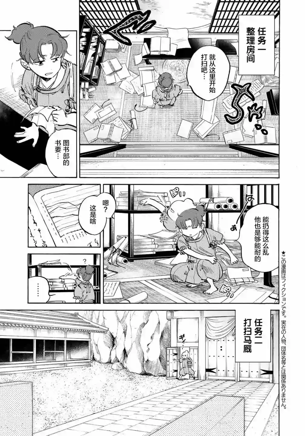 良禽不择木第04话