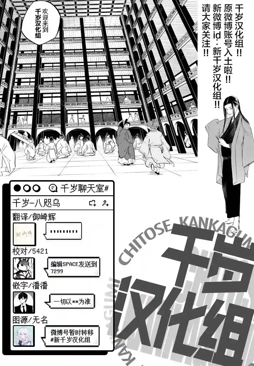 良禽不择木第04话