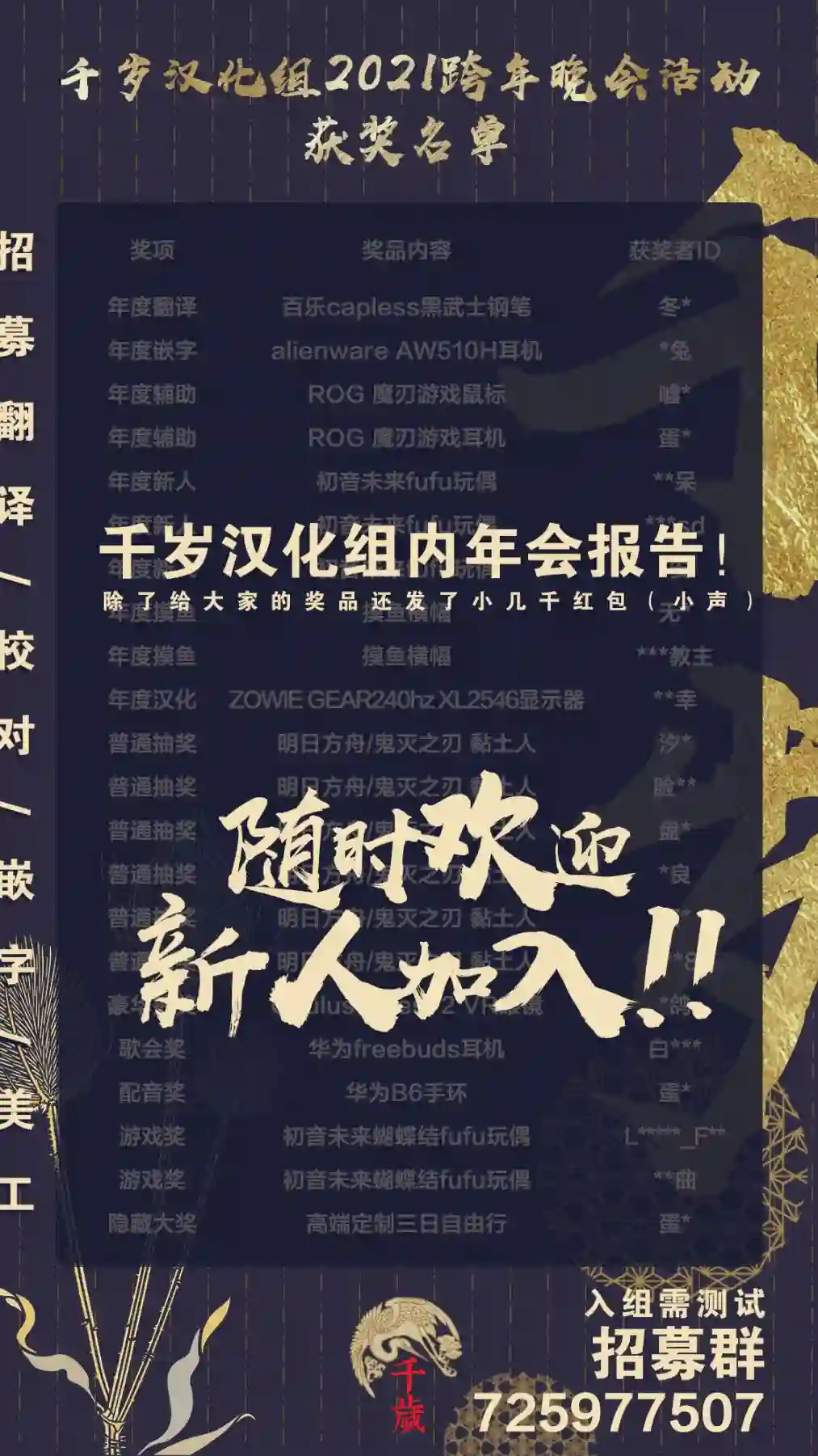 良禽不择木第05话