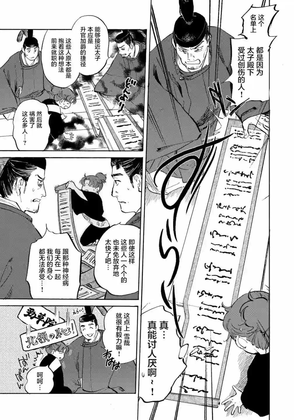 良禽不择木第05话
