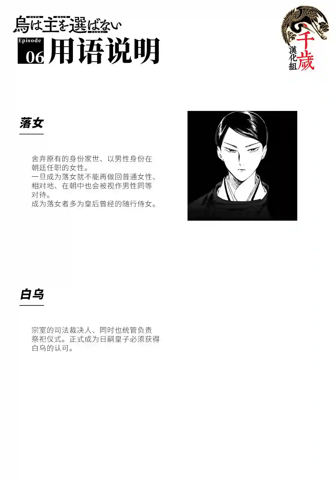 良禽不择木第06话