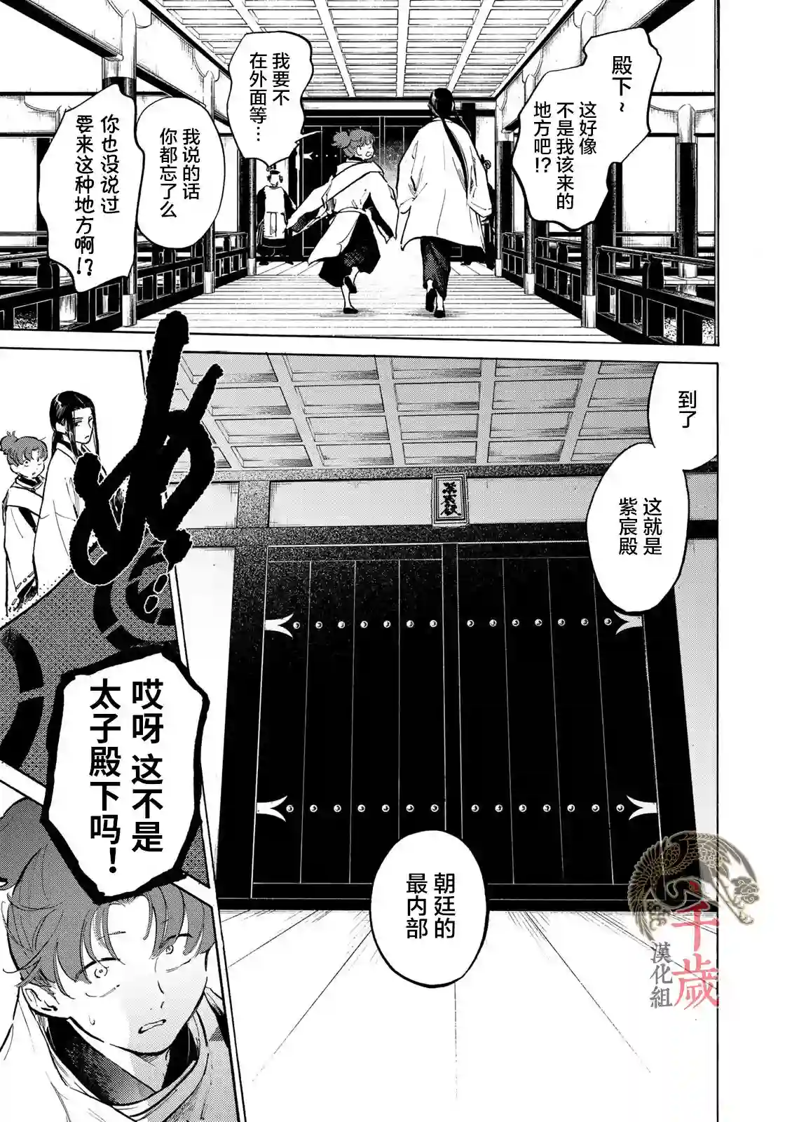 良禽不择木第06话