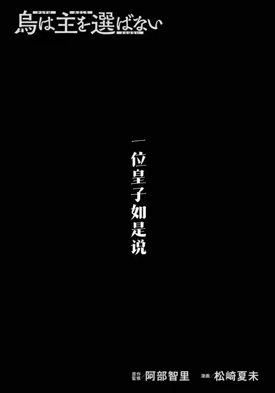 良禽不择木第07话
