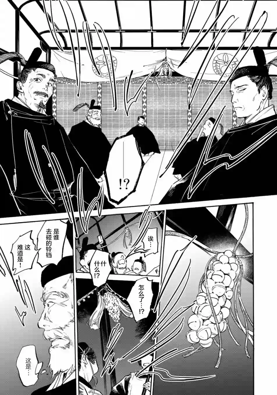 良禽不择木第07话