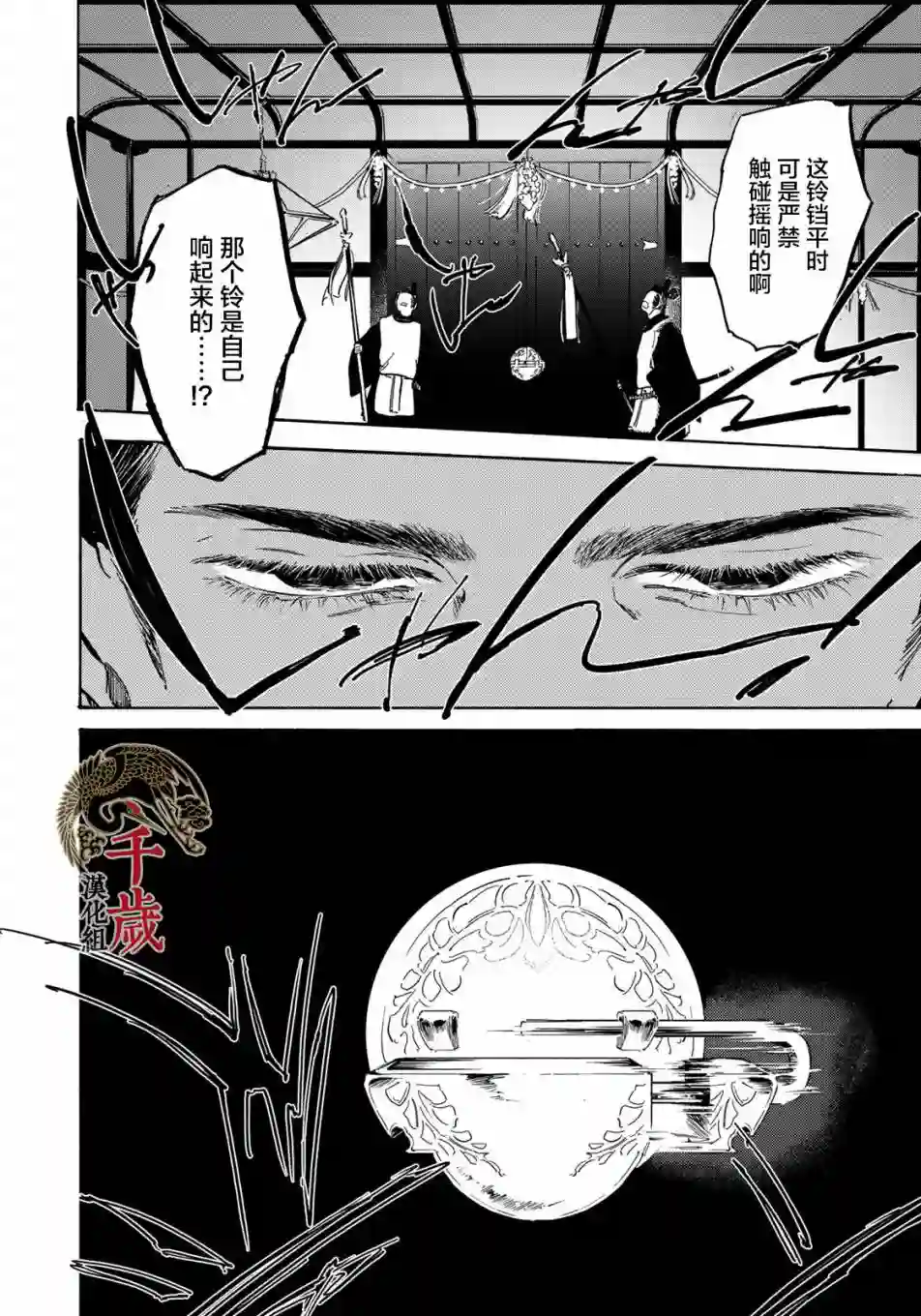 良禽不择木第07话