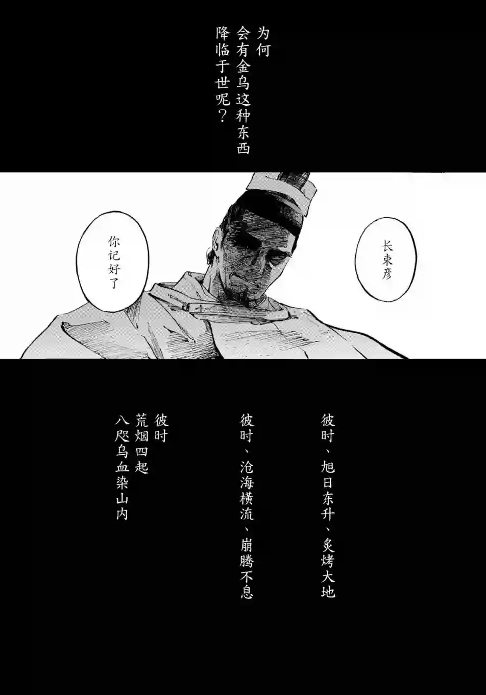 良禽不择木第07话
