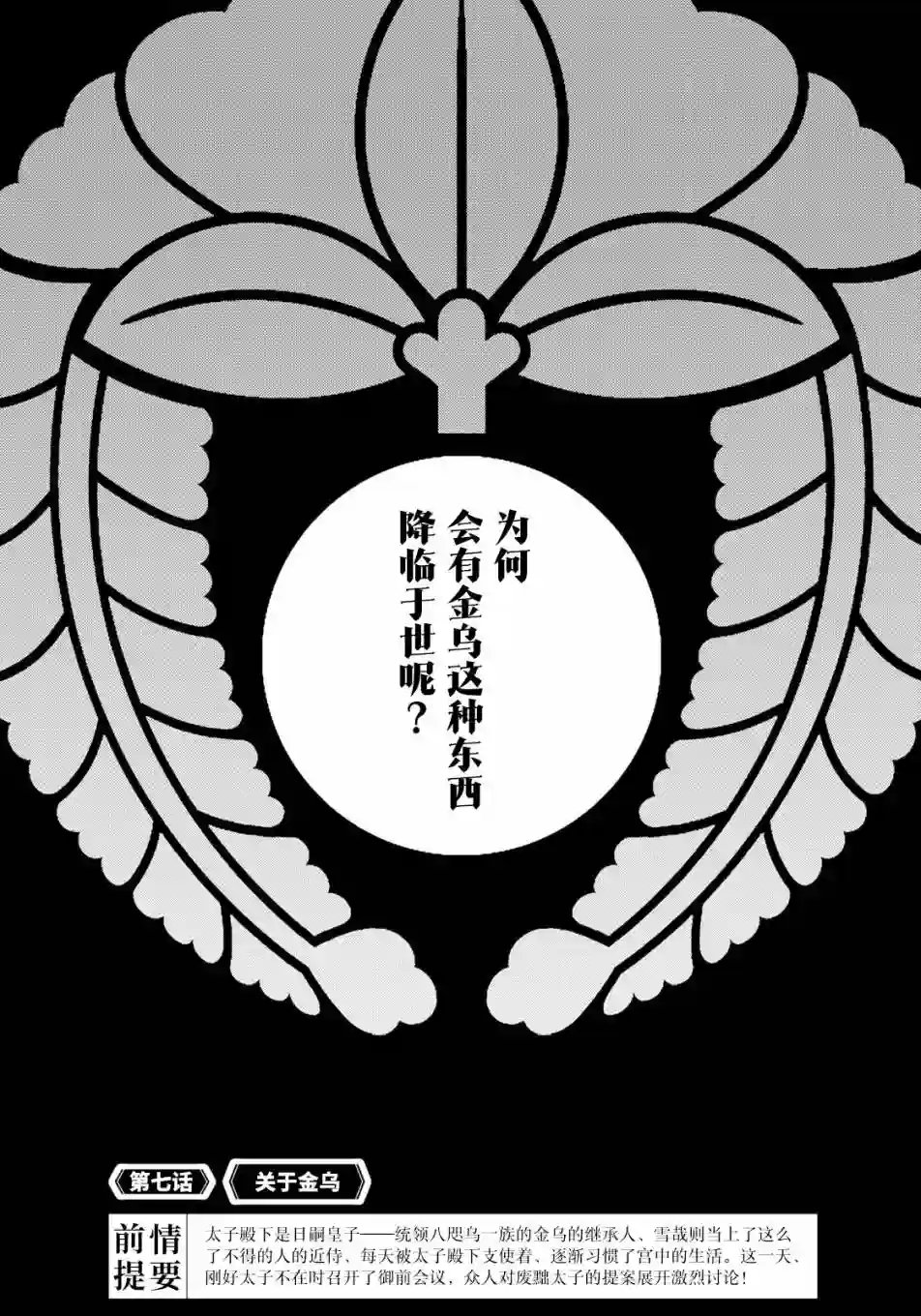 良禽不择木第07话